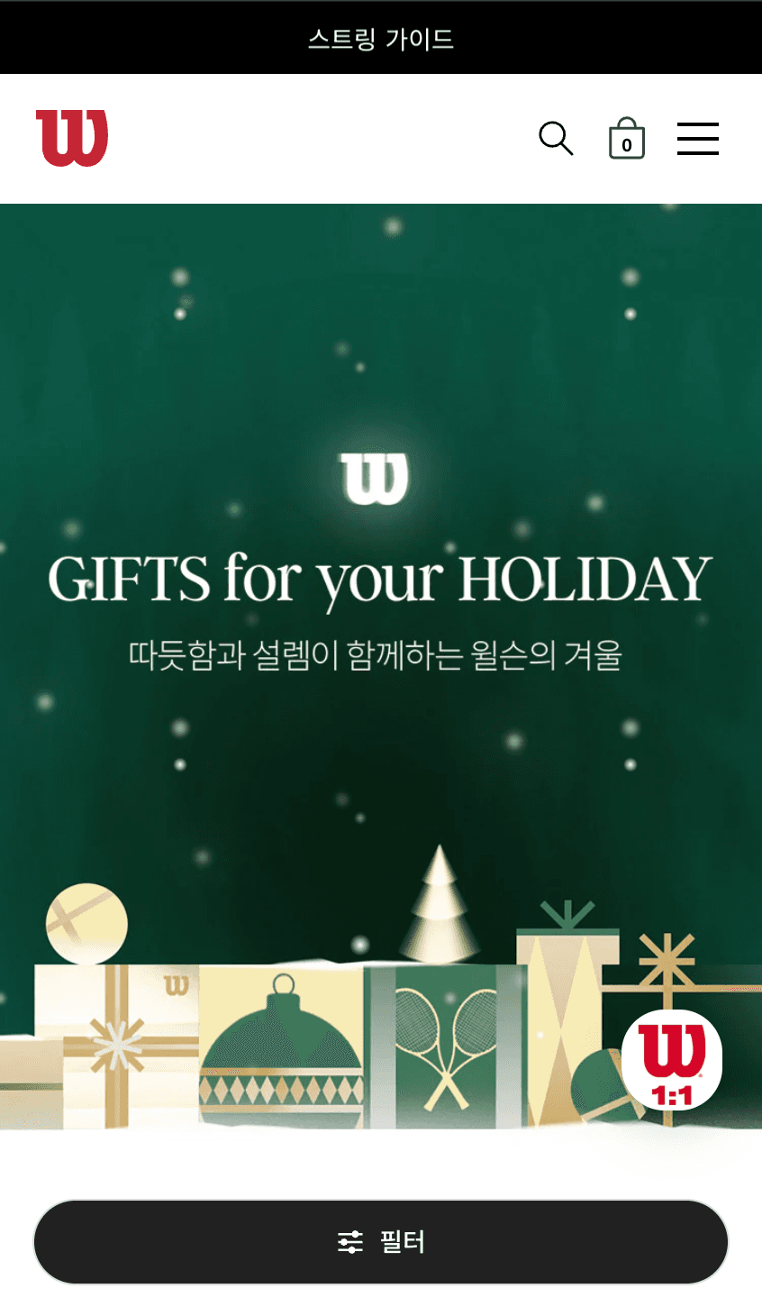 Wilson (Shopify Store - South Korea)