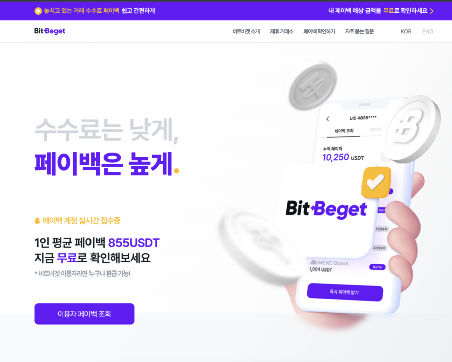 Bitbeget Landing Page - Sonahang Rai
